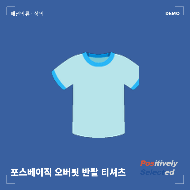 포스베이직 오버핏 반팔 티셔츠
