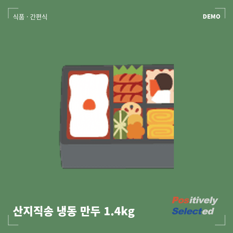 산지직송 냉동 만두 1.4kg